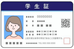 学生証